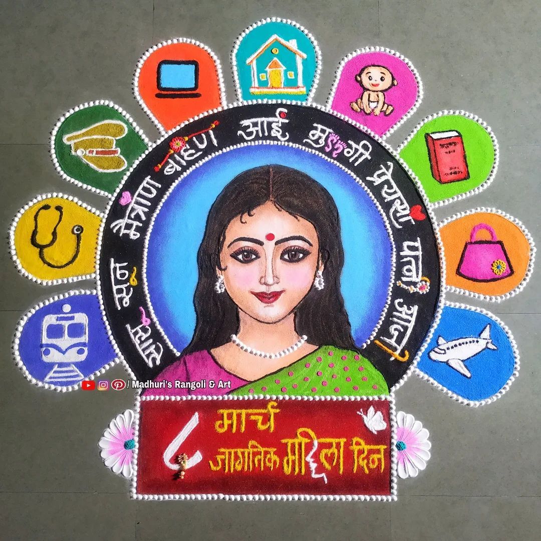 rangoli design for womens day by madhuri rangoli art