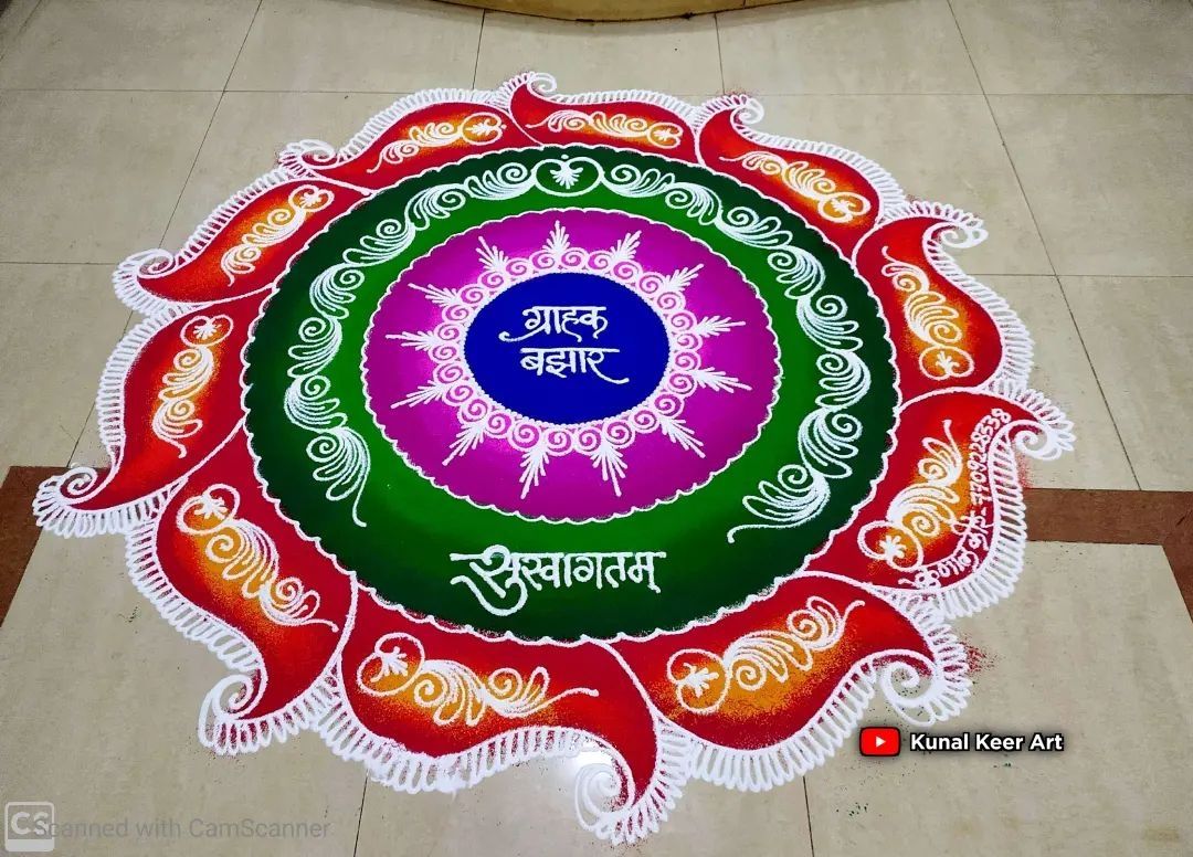 beautiful sanskar bharti rangoli design by kunal keer